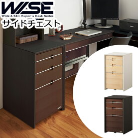 【クーポン配布中!】コイズミ WISE ワイズ サイドチェストKWB-237MW KWB-637BW※サイドチェストの販売4段ワゴン ラック メープル ウォルナット オフィス 机 パソコンデスク 学習机 学習デスク 書斎 収納 木製 2024年