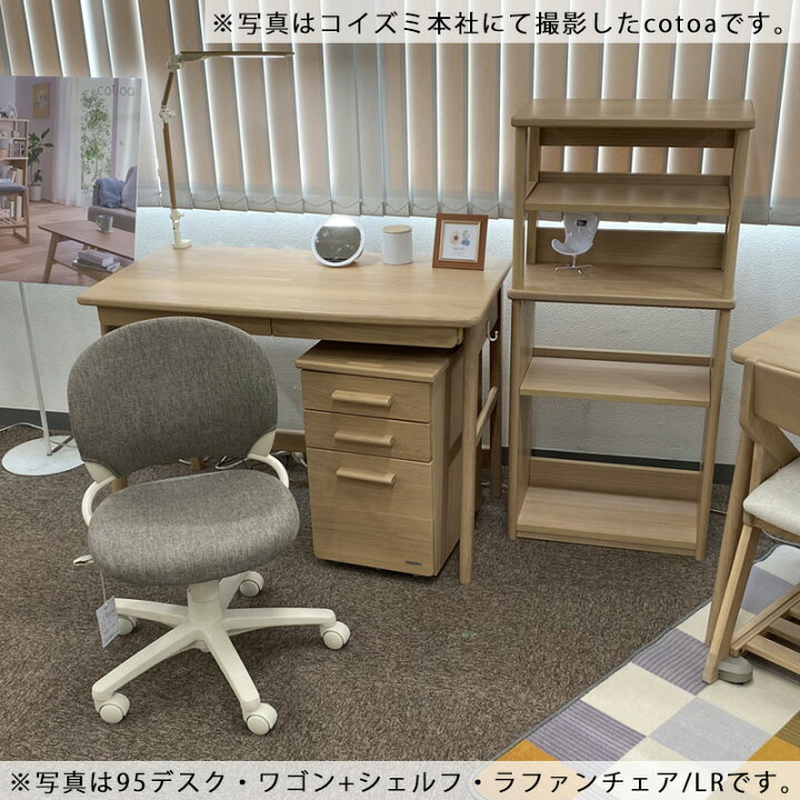 楽天市場】【クーポン配布中】学習机 シンプル デスクシェルフ 北欧 