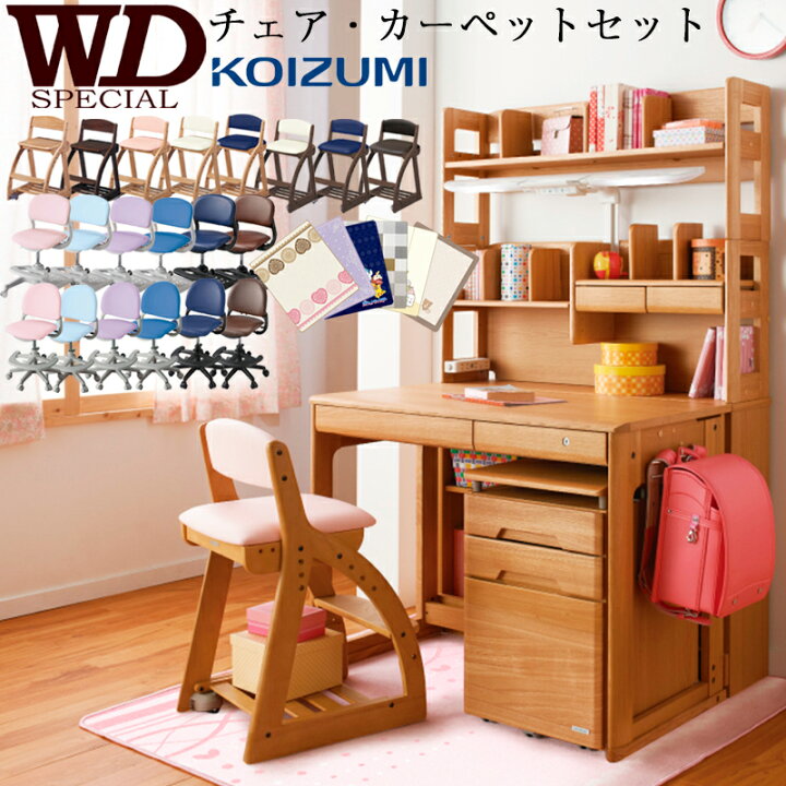 楽天市場】【デスク&チェア&カーペット＆デスクマット付き】コイズミ  