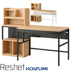 2024年 学習机 リシェット ステップアップデスク MDF-155MOWH MDF-156MOBK 学習デスク 勉強机 組み換えデスク 収納 新入生 ステップアップデスク パソコンデスク 書斎机 文机 ユニットデスク PCデスク テレワーク 収納棚