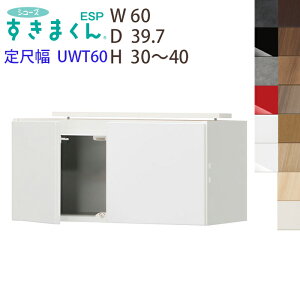 yő5,000~OFFN[|zzzyzV[Y܂ u ڕ ESP-UWT60 60cm s39.7cm 30-40cm ֎[ ʔI[_[î߃LZs