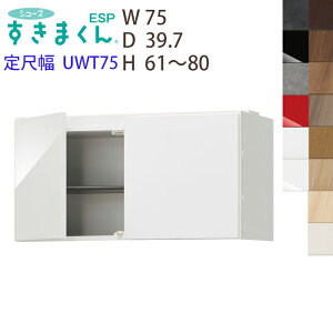 yő5,000~OFFN[|zzzyzV[Y܂ u ڕ ESP-UWT75 75cm s39.7cm 61-80cm ֎[ ʔI[_[î߃LZs