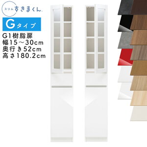 yJݒutzX܂ G^Cv Lrlbg 15`30cm s52cm 180.2cm G1 JiG1Lj EJiG1Rj SSDi IׂJ[  [ Lb` ʏ rO fbg