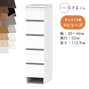 yJݒutzTj^[܂ SNK-H i`FXg HV[Y `FXg5i 5H I[_[i fbgXy[X LpI[_[î߃LZs30-40cm 112.9cm s52cm