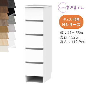 yJݒutzTj^[܂ SNK-H i`FXg HV[Y `FXg5i 5H I[_[i fbgXy[X LpI[_[î߃LZs41-55cm 112.9cm s52cm