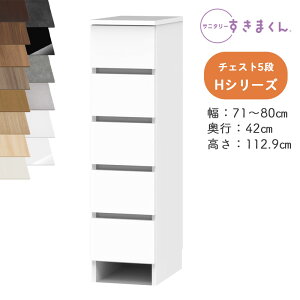 yJݒutzTj^[܂ SNK-H i`FXg HV[Y `FXg5i 5H I[_[i fbgXy[X LpI[_[î߃LZs71-80cm 112.9cm s42cm