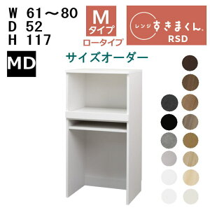 yJݒu܂zyő5,000~OFFN[|zzz܂ W܂ W RSD-M MD^Cv61-80cm TCYI[_[@117cm s52cmI[_[î߃LZs