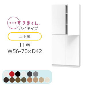 yJݒuzubN܂ {I  ؖڒ TCYI[_[ [ Q rO [ fBXvC  Vv k ubN܂ TTW nC^Cv ㉺ 56~70cm s 42