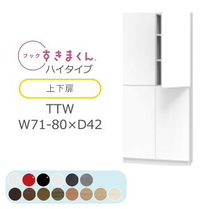 yJݒuzubN܂ {I  ؖڒ TCYI[_[ [ Q rO [ fBXvC  Vv k ubN܂ TTW nC^Cv ㉺ 71~80cm s 42