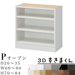 yJݒuz3D܂ P I[vjbg  is26`35 60`80 70`84cm܂ TCYI[_[ [Ƌ { {I bN J[{bNX VXe[ rY