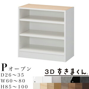 yJݒuz3D܂ P I[vjbg  is26`35 60`80 85`100cm܂ TCYI[_[ [Ƌ { {I bN J[{bNX VXe[ rY