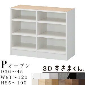 yJݒuz3D܂ P I[vjbg  is36`45 81`120 85`100cm d؂L ܂ TCYI[_[ [Ƌ { {I bN J[{bNX VXe