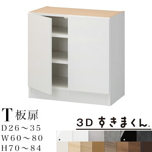 yJݒuz3D܂ T jbg  is26`35 60`80 70`84cm 2 ܂ TCYI[_[ [Ƌ { VXe[ rY[ I[_[ChI[