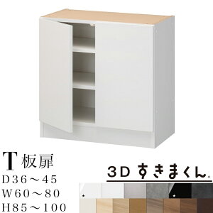 yJݒuz3D܂ T jbg  is36`45 60`80 85`100cm 2 ܂ TCYI[_[ [Ƌ { VXe[ rY[ I[_[ChI[