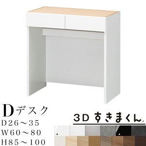 yJݒuz3D܂ D fXNjbg  is26`35 60`80 85`100cm d^bv[EzXy[Xt ܂ TCYI[_[ [Ƌ { VXe[  