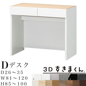 yJݒuz3D܂ D fXNjbg  is26`35 81`120 85`100cm d^bv[EzXy[Xt ܂ TCYI[_[ [Ƌ { VXe[  