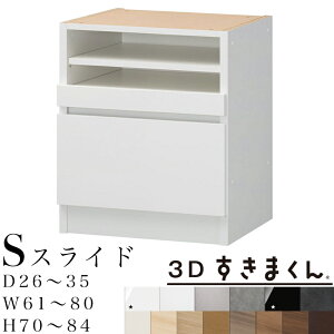 yJݒuz3D܂ S XChjbg  is26`35 61`80 70`84cm ܂ TCYI[_[ [Ƌ { VXe[ o I[_[ChI[_[i