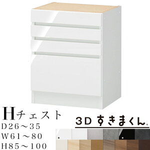 yJݒuz3D܂ H `FXgjbg  is26`35 61`80 85`100cm 4i o [ ܂ TCYI[_[ [Ƌ { VXe[ I[_[ChI[