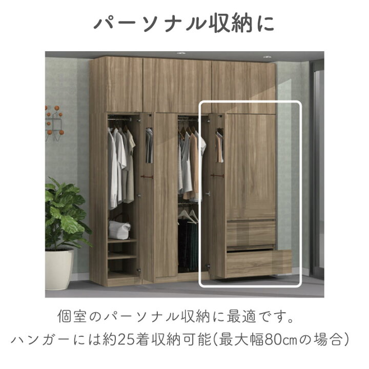 楽天市場 開梱設置無料 ワードローブ ハンガー チェスト たんす タンス 光沢 木目調 サイズオーダー 衣類収納 寝室 リビング 収納 引き出し 衣替え シンプル 北欧 ラック 壁面収納 収納棚ワードローブ すきまくん ハンガー チェスト 2c 両開 幅56 70cmwsd 2c 56 70