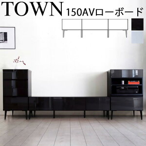 yő5,000~OFFN[|zzzyJݒu\z [u ^E 150AV[{[h WH(zCg) BK(ubN) Meuble TOWN er er {[h bN rO{[h AbV C KX