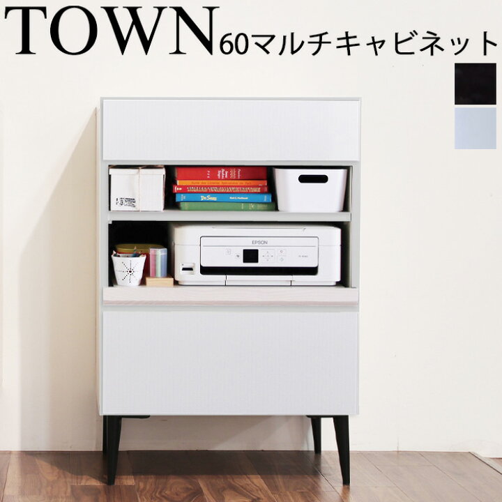 楽天市場】【最大5,000円OFFクーポン配布中】モーブル タウン 60マルチ 