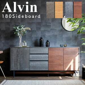 【開梱設置付き】サイドボード チェスト キャビネット リビングボード ローボード タンス 幅180 北欧 おしゃれリ 天然木 リビング 収納 棚 収納家具 シンプルモーブル ALVIN アルヴィン 180サイ