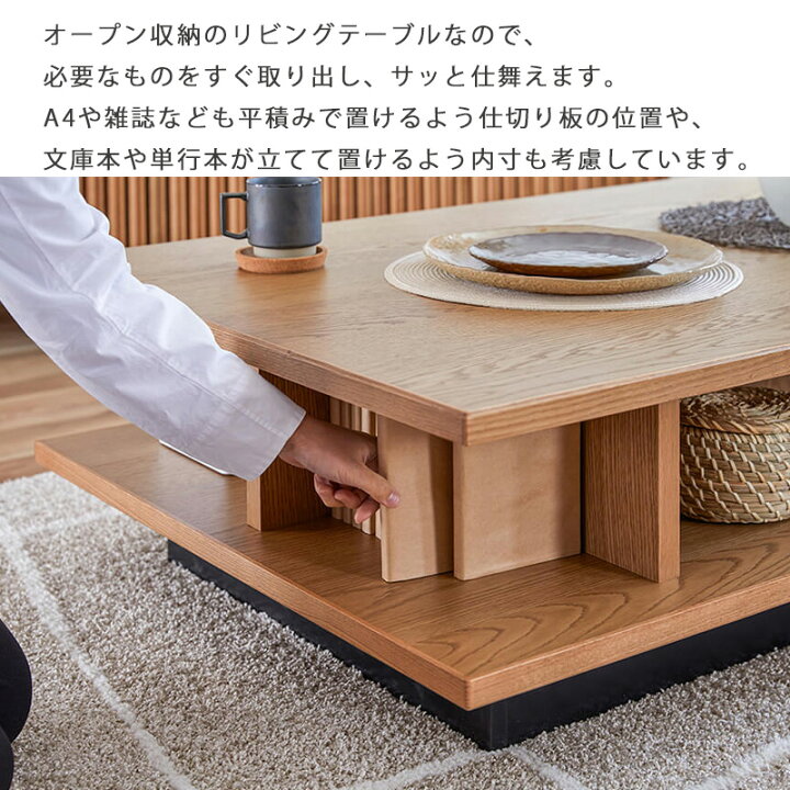 楽天市場】【開梱設置可能】リビングテーブル 収納 おしゃれ 北欧 
