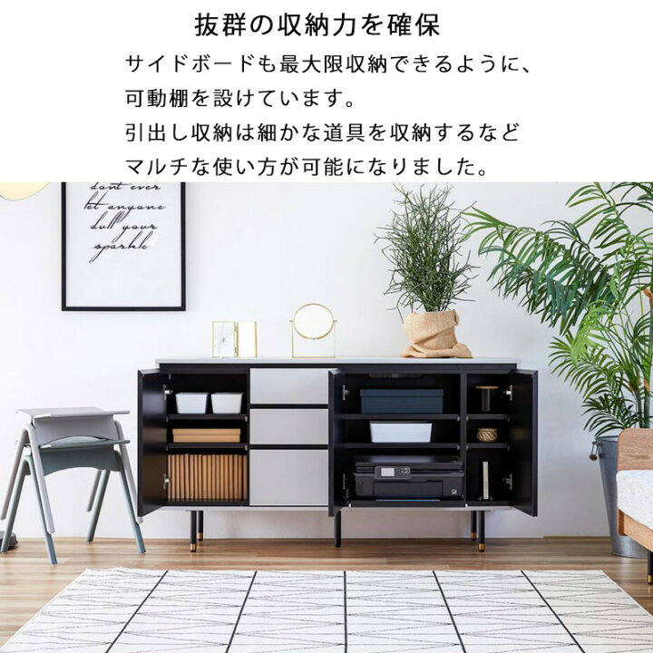 展示品】収納棚 チェスト キャビネット サイドボード 150cm 定価約 