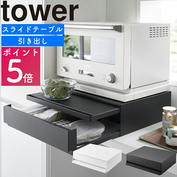 楽天市場】ツーウェイ キッチン家電下引き出し＆スライドテーブル  