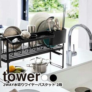 YAMAZAKI tower ^[ XX[EFC؂胏C[oXPbg2i ؂胉bN X RpNg؂ ؂肩 ؂g[ ؂JS ؂ Lb`  Vv R