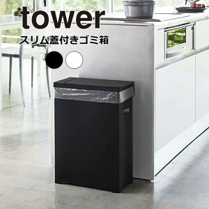 YAMAZAKI tower ^[ XȊWtS~S~ 45LS~ܑΉ 35L ݔ  ӂt t^  ܂肽 AEghA _Xg{bNX Lb`  Vv R k z