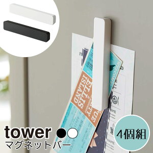 lR|X  YAMAZAKI tower ^[ }Olbgo[ 4g 10cm }Olbg o[ ① [ Lb` 4Zbg ①ɉ   Lb`[ }Olbg[  oX[  