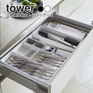 YAMAZAKI tower ^[ ̉LkJg[P[X JX^}CY  [ o d˂Ď[   Lb`c[ pi G ȃXy[X [ X^h bN u R