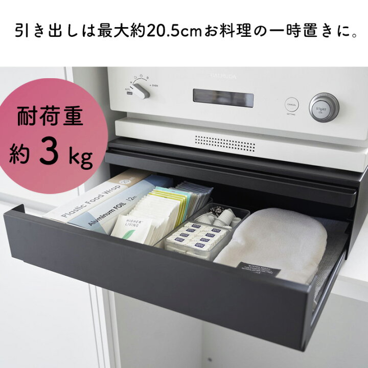 楽天市場】ツーウェイ キッチン家電下引き出し＆スライド 