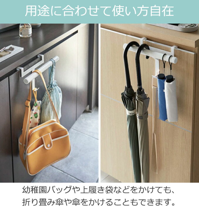 楽天市場 Yamazaki Tower タワー 下駄箱扉ランドセル リュックハンガー 収納 扉 ハンガー 玄関収納 ランドセルラック リュック フック 小物収納 子供 子供部屋 キッズ 傘立て カバン 鞄 通園 通学 下駄箱 整理山崎実業 北欧 ホワイト 5238 ブラック 5239 家具のアイテム