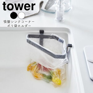 YAMAZAKI tower ^[ zՃVNR[i[|܃z_[ OpR[i[ S~܃z_[ |܃z_[ ݔ S~  ȃXy[X Lb`pi Lb`G  k zCg