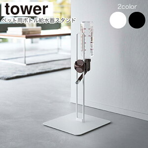 YAMAZAKI tower ^[ ybgp{gX^h {g EH[^[mY {gz_[ 󂯎M t  L ybgp  500ml ݃X^h  ybgpi ybg