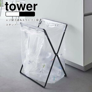 YAMAZAKI tower ^[ W3A45L S~܃X^h ^[V[Y  S~ ݔ _Xg{bNX 45L 3 X^h W܃z_[ S~܃X^h ܂肽ݎ Lb` k 