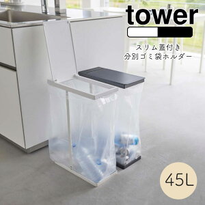 YAMAZAKI tower ^[ XWtʃS~܃z_[ 45L ʃ_Xg{bNX 3 ݔ _XgS W S~ ݔ _Xg{bNX S~ LX^[ LX^[t Lb` 