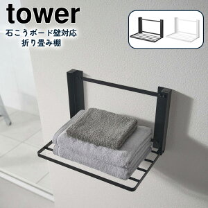 YAMAZAKI ^[ ΂{[hǑΉ ܂ݒI zCg 8142 ubN 8143R tower I ܂肽 [ bN I  ʎ[ h[bN Eߏ k  mg[ yamazaki 
