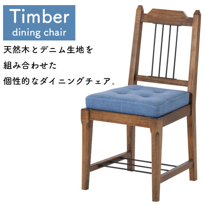 楽天市場】ダイニングチェア 2脚セット おしゃれ 椅子 イス チェア 
