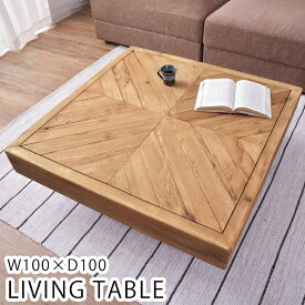 テーブル リビングテーブル センターテーブル 正方形 ローテーブル 木製 北欧 おしゃれ カフェテーブル モダン ヴィンテージ 天然木 古材 パイン材 店舗 ディスプレイ オフィス 大型 東谷 リビングテーブル WE-888