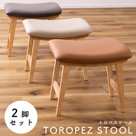 2脚セット 選べるカラー トロペ スツール クロスレザー 北欧 木製 おしゃれ シンプル ナチュラル 椅子 ファブリック オットマン 玄関 カフェ 完成品 木製スツール 布張り 食卓イス 玄関椅子 ベージュ グレー ブラウンHYD-790BE HYD-790DGY HYD-790LBR