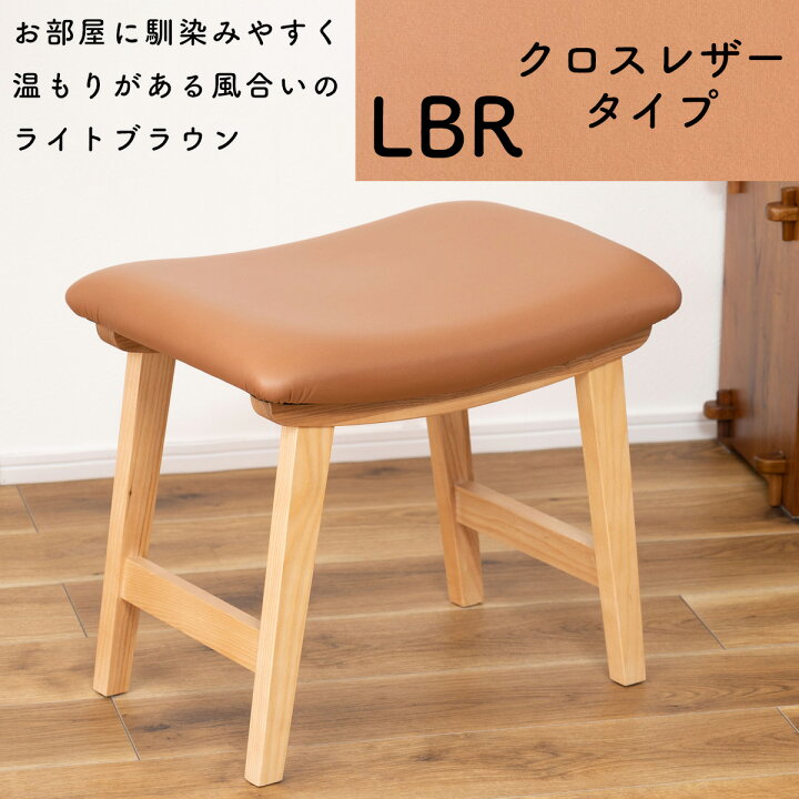 楽天市場】2脚セット トロペ スツール 椅子 北欧 木製 ファブリック  