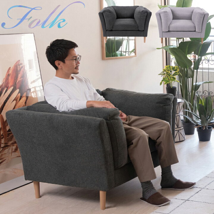 楽天市場】ソファ ソファー 1人掛け 北欧 おしゃれ sofa 四角 モダン 