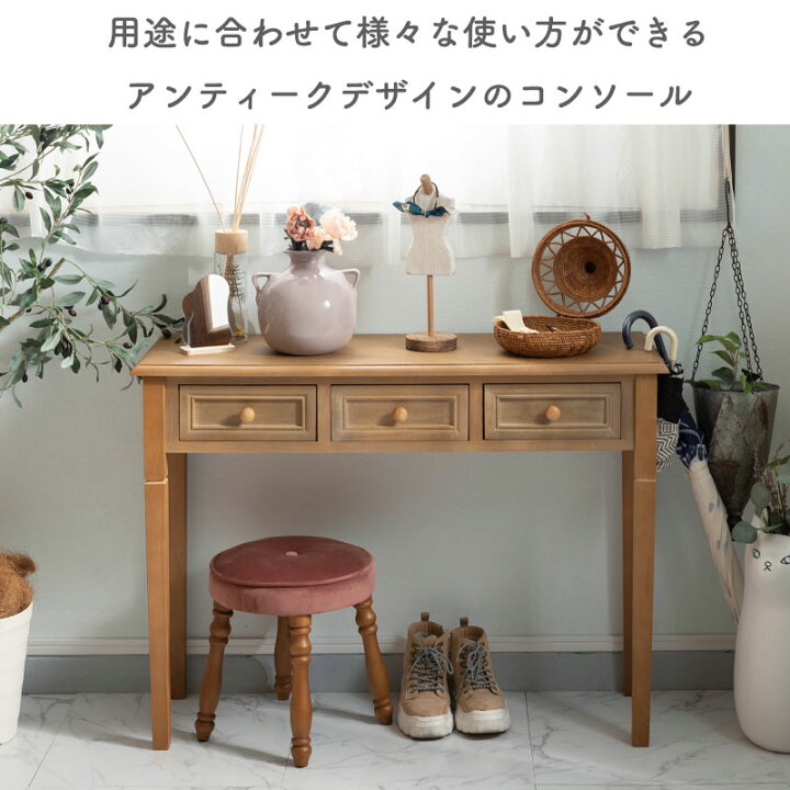 楽天市場】コンソール テーブル アンティーク おしゃれ 北欧 天然木  