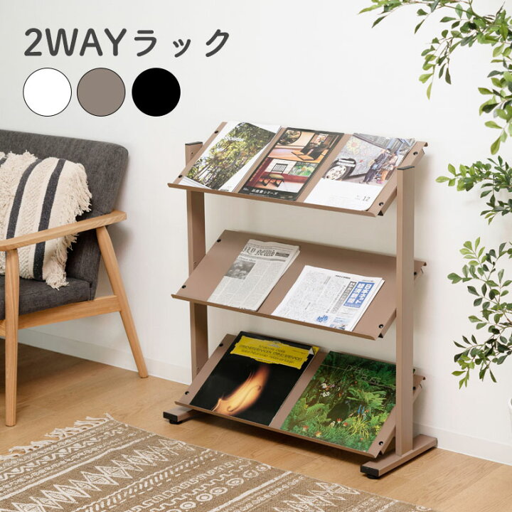 【スチール】２ＷＡＹラック（３Ｄ）／ホワイト　DIS-73WH