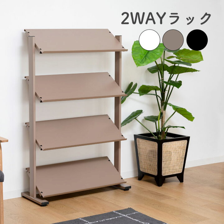 楽天市場】ラック 4段 シェルフ 棚 収納棚 オープンラック 本棚 斜め 