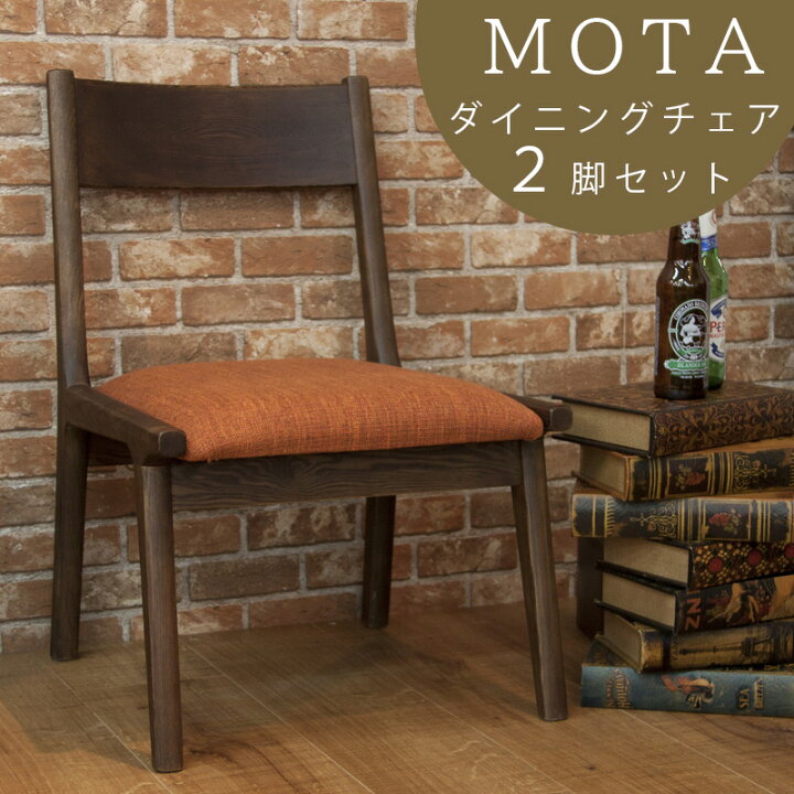 楽天市場】【2脚セット】 ダイニングチェア 2脚セット 北欧 完成品 