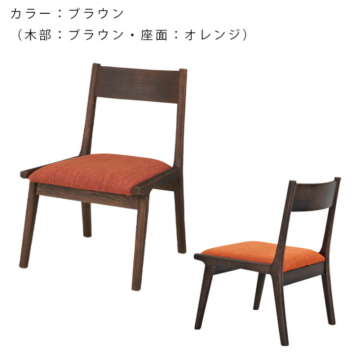 楽天市場】【2脚セット】 ダイニングチェア 2脚セット 北欧 完成品 